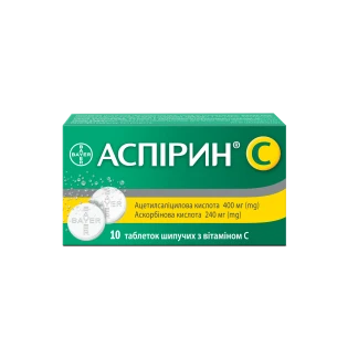 АСПИРИН-С таблетки шипучие №10-0