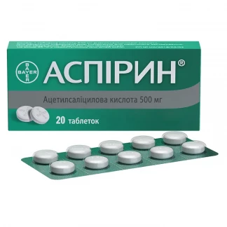 АСПІРИН таблетки по 500 мг №20-0