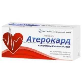 АТЕРОКАРД таблетки покрытые пленочной оболочкой по 75 мг №40 (10х4)-0