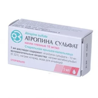 АТРОПИНА Сульфат капли глазные 1% по 5мл-1