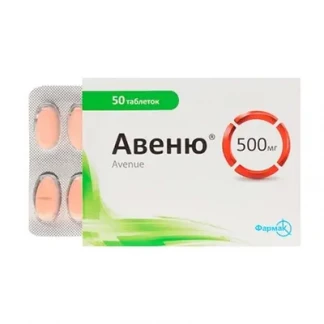АВЕНЮ таблетки по 500мг №50-0