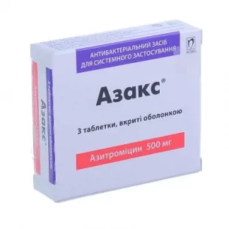 АЗАКС таблетки вкриті оболонкою по 500 мг №3-0