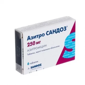 АЗИТРО Сандоз таблетки по 250мг №6-1