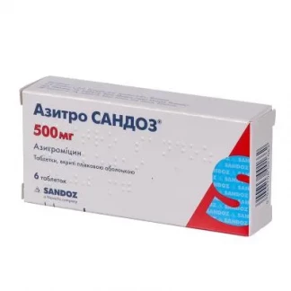 АЗИТРО Сандоз таблетки по 500мг №6-1