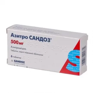 АЗИТРО Сандоз таблетки по 500мг №6-0