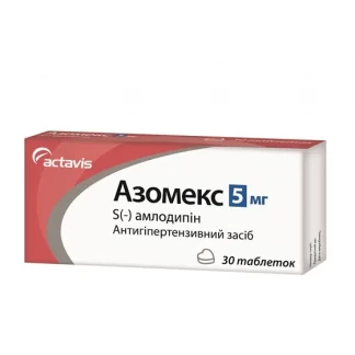 АЗОМЕКС таблетки по 5 мг №30-0