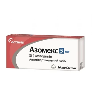 АЗОМЕКС таблетки по 5 мг №30-1