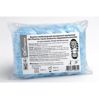 Бахилы нестерильные полиэтиленовые 3г OK Pharma, голубые №2-0