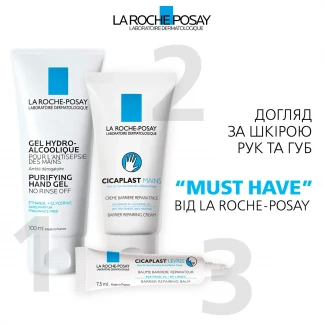 Бальзам для губ La Roche-Posay (Ля Рош-Позе) Cicaplast Lips Baume відновлювальний для дітей і дорослих 7,5мл-7