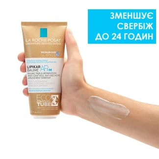 Бальзам La Roche-Posay (Ля Рош-Позе) Lipikar АР+ M Baume липидовосстанавливающий для очень сухой и склонной к атопии кожи лица и тела 200мл Бальзам La Roche-Posay (Ля Рош-Позе) Lipikar АР+ M Baume липидовосстанавливающий для очень сухой и склонной к атопии кожи лица и тела 200мл-3