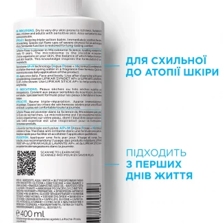 Бальзам La Roche-Posay (Ля Рош-Позе) Lipikar АР+M Baume ліпідовідновлюючий для дуже сухої і схильної до атопії шкіри обличчя і тіла 400мл-3