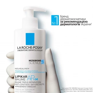 Бальзам La Roche-Posay (Ля Рош-Позе) Lipikar АР+M Baume ліпідовідновлюючий для дуже сухої і схильної до атопії шкіри обличчя і тіла 400мл-6