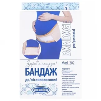 Бандаж до/післяпологовий Білосніжка р.2 (202)-0