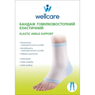 Бандаж  Wellcare (Веллкаре) голеностопный для сустава еластичный р.XL-0
