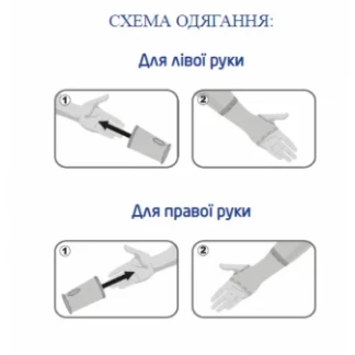 Бандаж на променево-зап`ястковий суглоб еластичний MedTextile (МедТекстиль) 8506 р.L бежевий-2