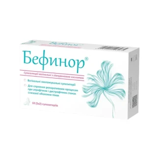 БЕФИНОР суппозитории вагинальные с гиалуроновой кислотой №10-0