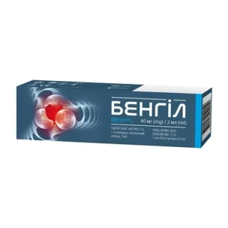 БЕНГІЛ Гіалуронат Натрію 2% по 2мл №1 в попередньо заповненому шприці-0