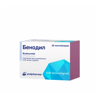 БЕНОДИЛ суспензія для розпилення по 0,25мг/мл по 2мл №20-0