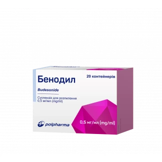 БЕНОДИЛ суспензія для розпилення по 0,5мг/мл по 2мл №20-0