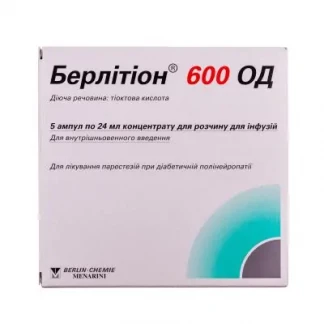 БЕРЛИТИОН 600 ЕД концентрат для раствора для инфузий 600 ЕД (600мг)/24мл по 24мл №5-0