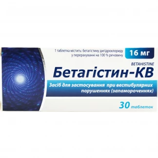 БЕТАГІСТИН-КВ таблетки по 16мг №30-0