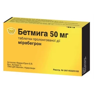 БЕТМИГА таблетки пролонгованої дії по 50мг №30-1