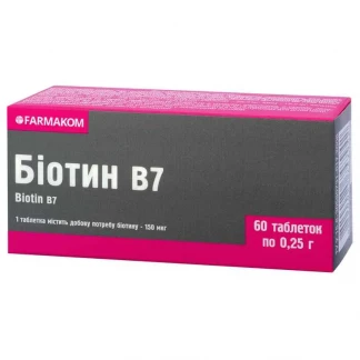 БИОТИН капсулы по 250 мг №30-0