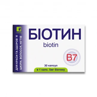 БИОТИН капсулы по 5 мг №30 (10х3)-0