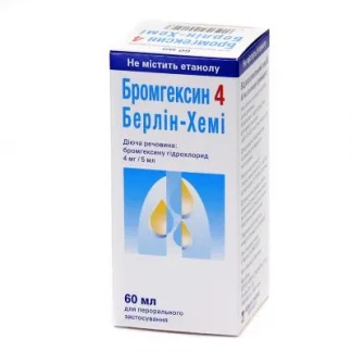  БРОМГЕКСИН 4 БЕРЛІН-ХЕМІ розчин оральний 4 мг/5мл по 60мл-1