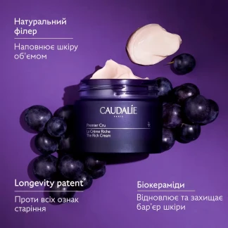 Caudalie (Кодалі) Premier Cru Крем Річ 50мл (44473) Caudalie (Кодалі) Premier Cru Крем Річ 50мл (44473)-4