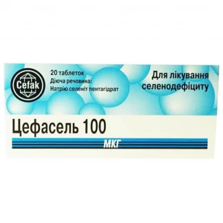 ЦЕФАСЕЛЬ таблетки по 100мкг  №20-0