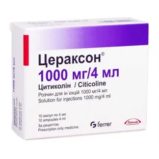 ЦЕРАКСОН раствор для инъекций по 1000мг/4мл по 4мл №10-0