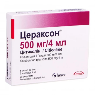 ЦЕРАКСОН розчин для ін'єкцій по 500мг/4мл по 4мл №5-0