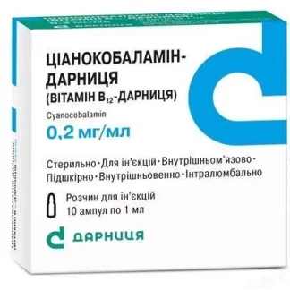 ЦИАНОКОБАЛАМИН-Дарница (Витамин В12) раствор для инъекций по 0,2мг/мл по 1мл №10-0