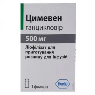 ЦИМЕВЕН ліофілізат для розчину для інфузій по 500 мг №1-0