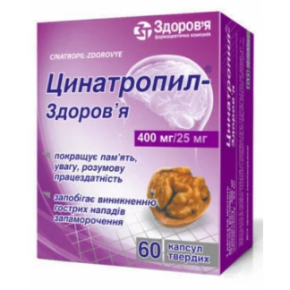 ЦИНАТРОПИЛ-Здоровье капсулы твердые по 400мг/25мг №60-0