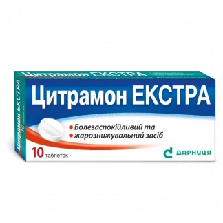 ЦИТРАМОН Екстра таблетки №10-0