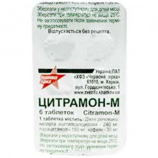 ЦИТРАМОН-М таблетки №6-0