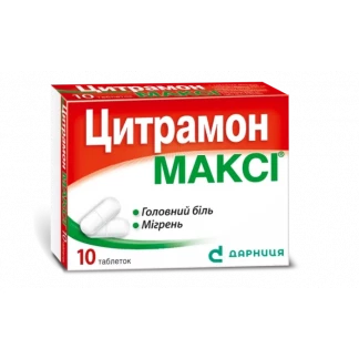 ЦИТРАМОН Максі таблетки №10-0