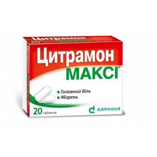 ЦИТРАМОН Максі таблетки №20-0