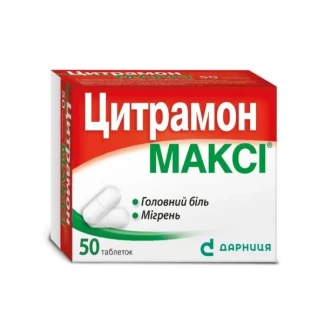 ЦИТРАМОН Максі таблетки №50-0