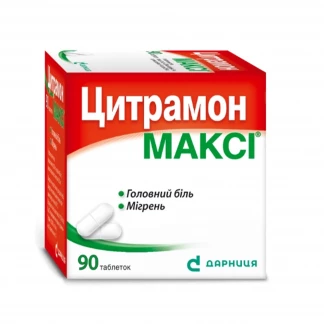 ЦИТРАМОН Максі таблетки №90-0