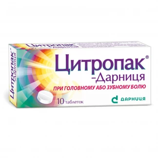 ЦИТРОПАК-Дарниця таблетки №10-0