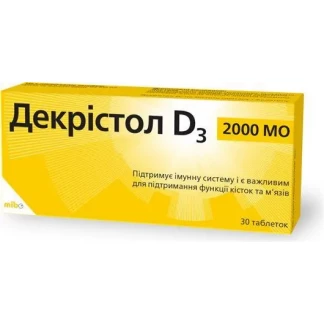 ДЕКРІСТОЛ D3 2000 МО таблетки №30-0