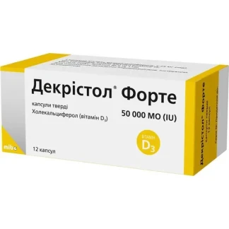 ДЕКРИСТОЛ Форте капсулы по 50 000 МЕ №12-0