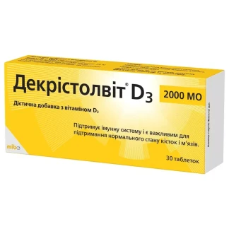 ДЕКРІСТОЛВІТ Д3 таблетки по 2 000 МО №30-0