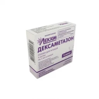 ДЕКСАМЕТАЗОН раствор для инъекций 4 мг/мл по 1 мл №5-0