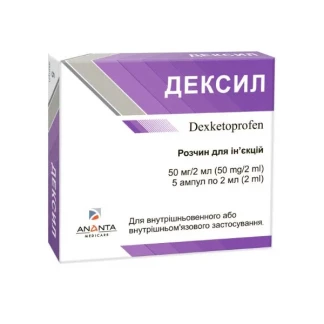 ДЕКСИЛ раствор для инъекций по 50 мг/2 мл по 2 мл №5-0