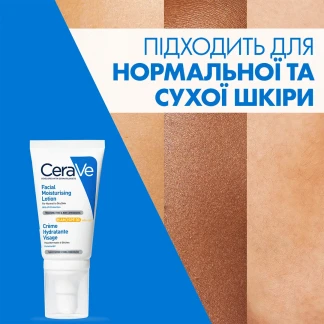 Крем денний CeraVe (СераВе) з UV-захистом, зволожуючий для нормальної та сухої шкіри обличчя з SPF30 52мл-9