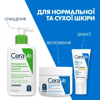 Крем денний CeraVe (СераВе) з UV-захистом, зволожуючий для нормальної та сухої шкіри обличчя з SPF30 52мл-11